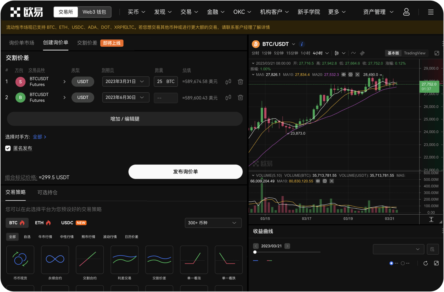 如何向BITC官网申请上币